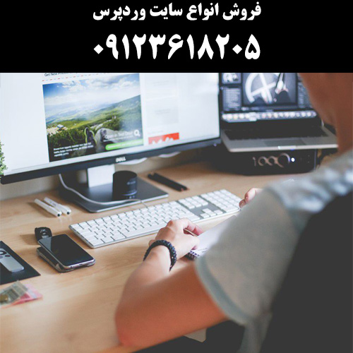 خرید سایت وردپرس