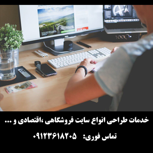 خرید سایت کرج