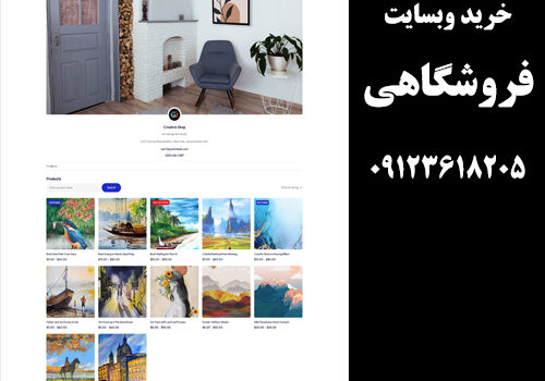 خرید وبسایت فروشگاهی